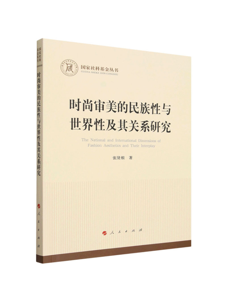 Book-Winshare The Study Of the - огляд і ціна Ethnic Fashion Book
